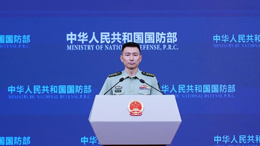 国防部：中国军队历来不信邪不怕鬼不怕压