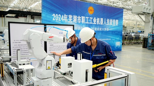 2024年芜湖市职工工业机器人技能竞赛举行