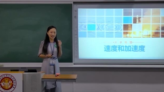 大学物理：速度和加速度