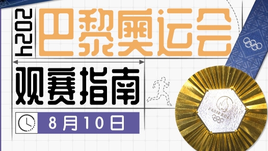 奥运第十五比赛日看点！跳水、乒乓球收官 花样游泳双人冲击金牌