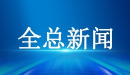 全国职工岗位“云讲述”活动正式启动