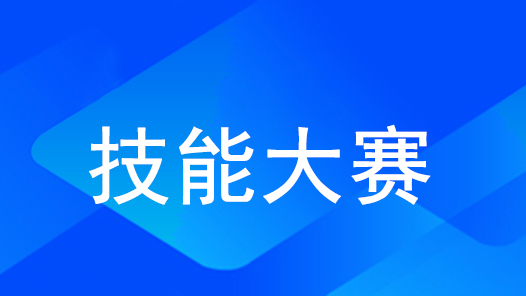 陕西全力备战第八届全国职工职业技能大赛决赛