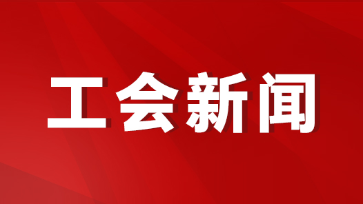 安徽铜陵：工会驿站里多了个“微心愿二维码”