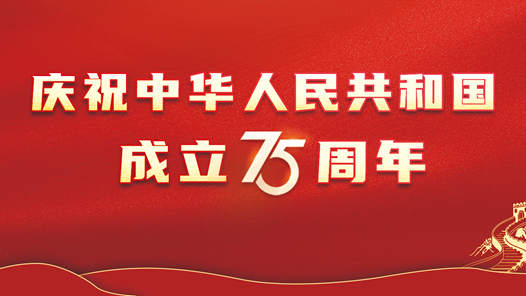 庆祝中华人民共和国成立75周年专场音乐会在西班牙举办