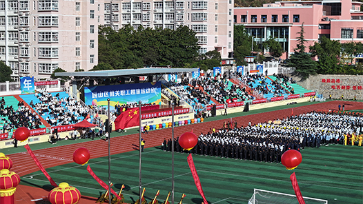 山东省青岛市崂山区举办机关职工趣味运动会