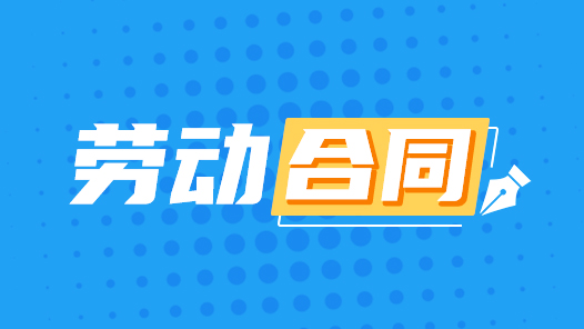 劳动者拒绝公司“出差”安排被辞 法院：企业变相调岗，解除劳动合同违法！