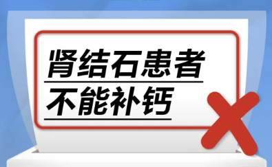 谣言终结站丨中老年人才需要补钙……是真是假？