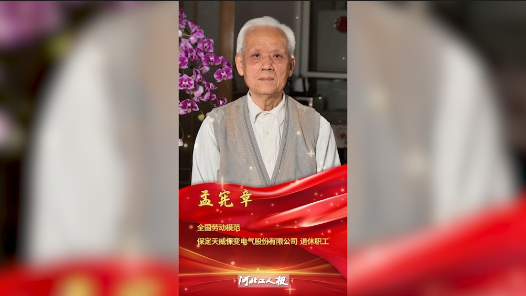 辉煌75载 与共和国同成长的劳动模范｜孟宪章：屡攀技术高峰的“焊接大王”