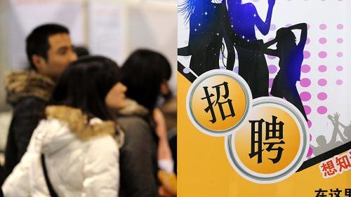 服务动态｜天津前9个月城镇新增就业超30万人