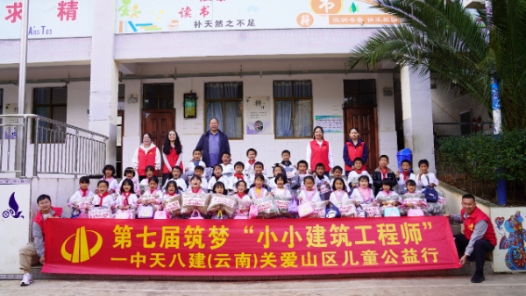 公益课堂筑梦云南乡村小学