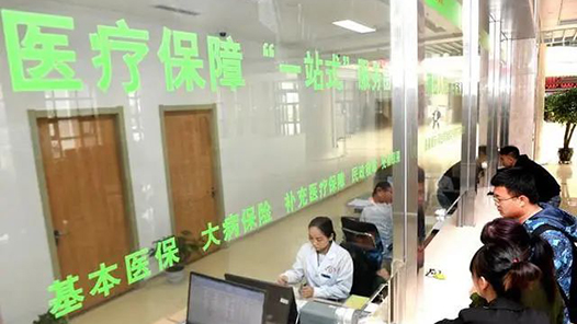 海南省推广就医费用报销“一件事”专区业务应用