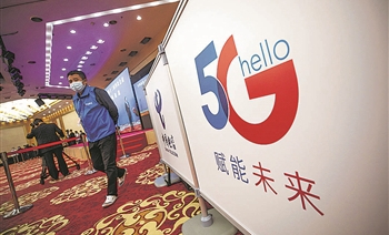 十城入选首批“5G+工业互联网”融合应用试点城市