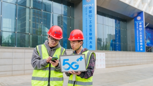 2024中国5G+工业互联网大会武汉开幕，中国移动湖北公司保驾护航