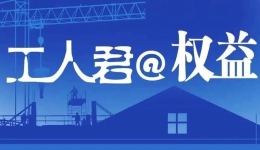 工人君@权益｜中学生体育课上受伤，法院判决：学校不担责