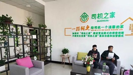 陕西渭南市交通运输行业工会联合会：向“新”出发 用心待“新”