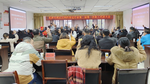 芜湖市湾沚区总工会：行业职代会为557名网约车司机权益“加码”