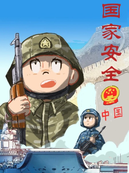 7《坚守国家安全》严正 王成 严若宁.jpg