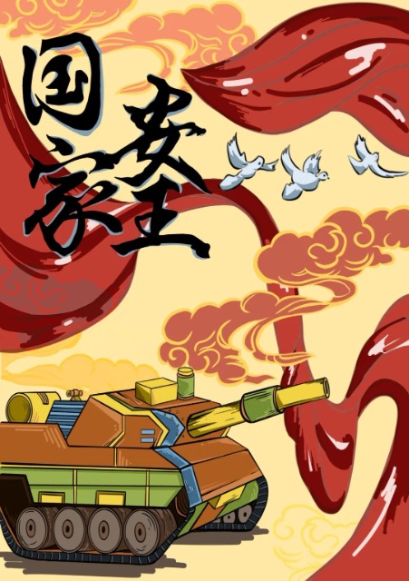 8《国家安全不容侵犯》严正 张雨婷 严若宁.jpg